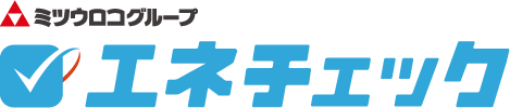 エネチェック